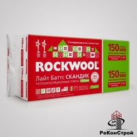 Базальтовый утеплитель Лайт Баттс Скандик 150 мм (ROCKWOOL) в Старом Осколе
